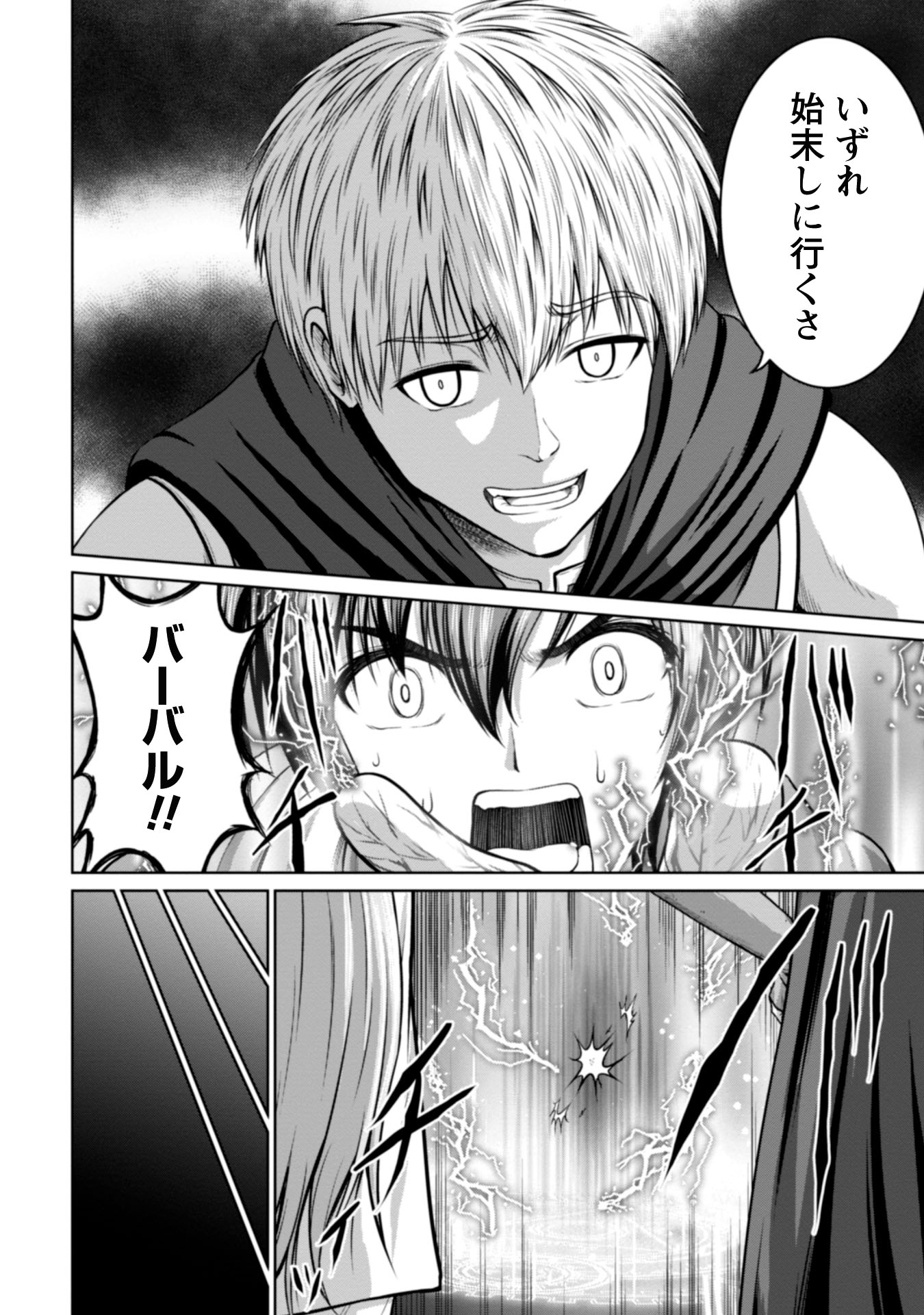 「魔王スローライフを満喫する ～勇者から『攻略無理』と言われたけど、そこはダンジョンじゃない。トマト畑だ～ THE COMIC」より。