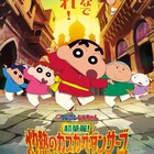 「映画クレヨンしんちゃん」最新作、舞台のインドでも劇場上映
