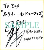 プレゼントキャンペーンに用意された小林裕介のサイン色紙。