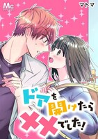 「ドアを開けたら××でした！」ビジュアル