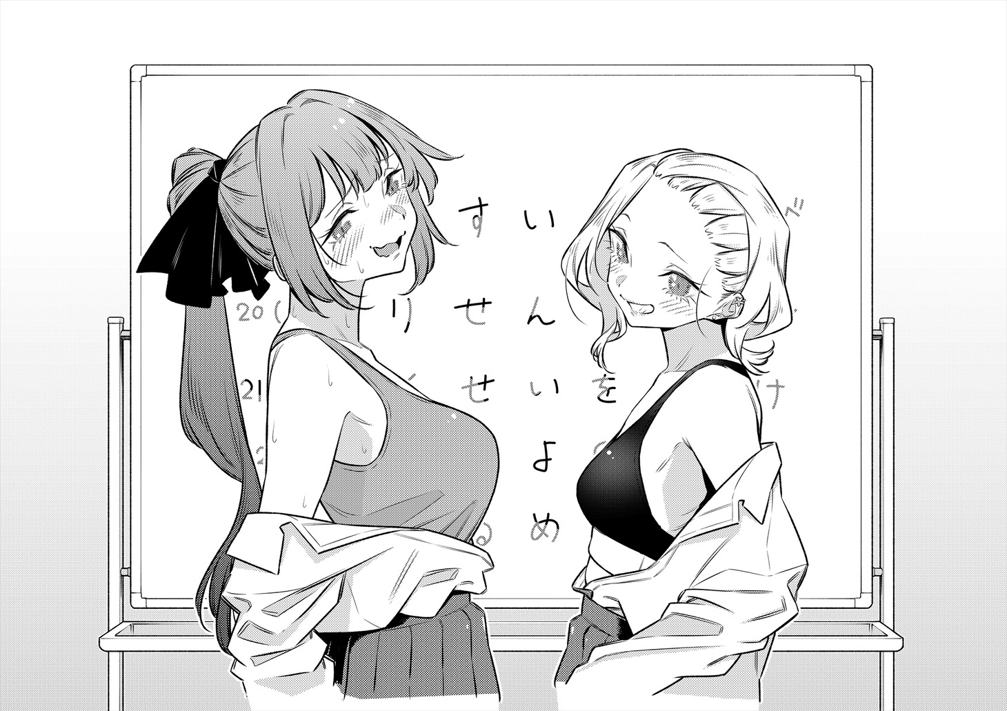 加藤雄一による描き下ろしコラボイラスト。