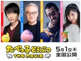 映画「たべっ子どうぶつ THE MOVIE」の追加キャスト。左から関智一、大塚芳忠、大塚明夫、大野りりあな。