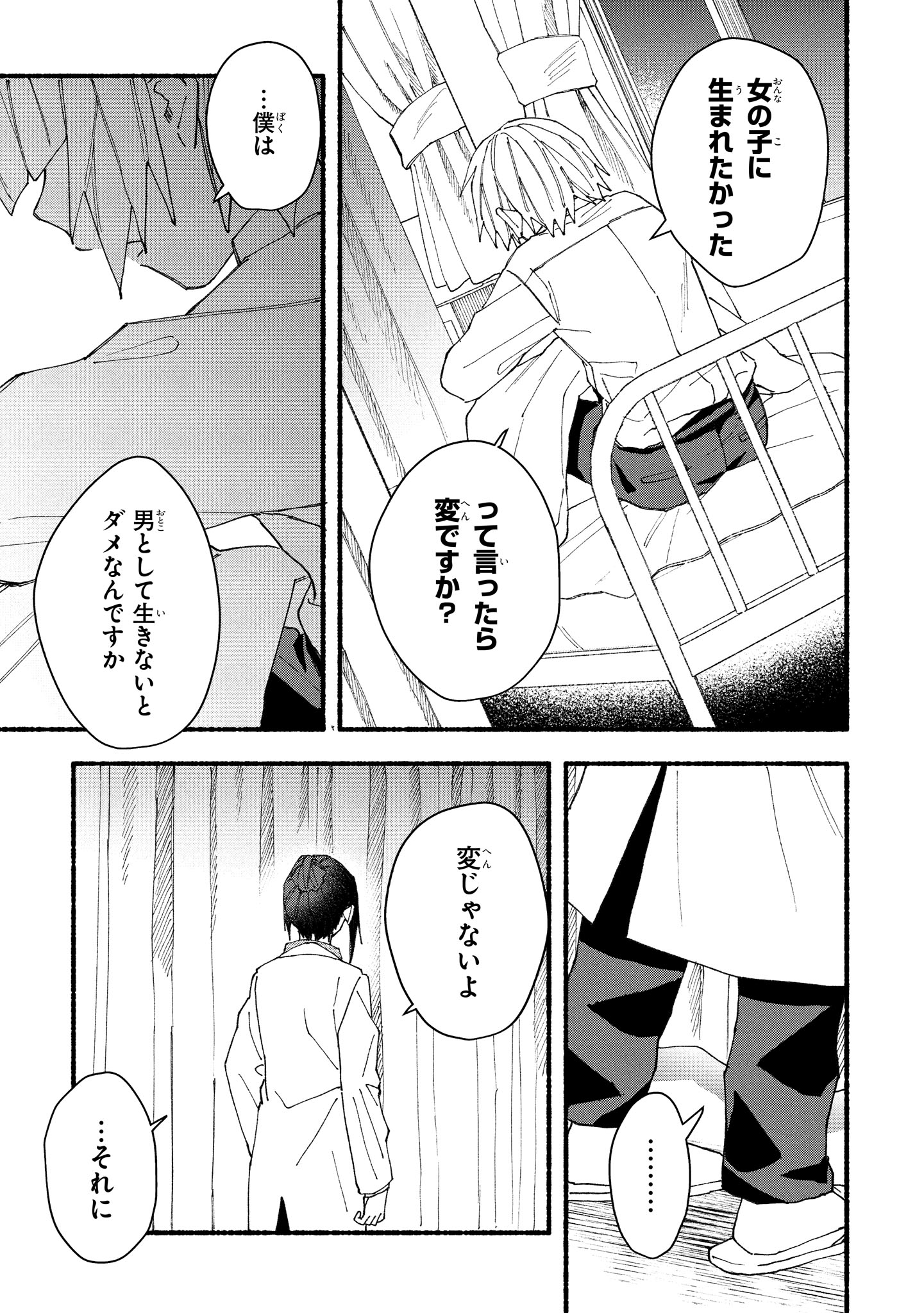 「テレキャスタービーボーイ」より。