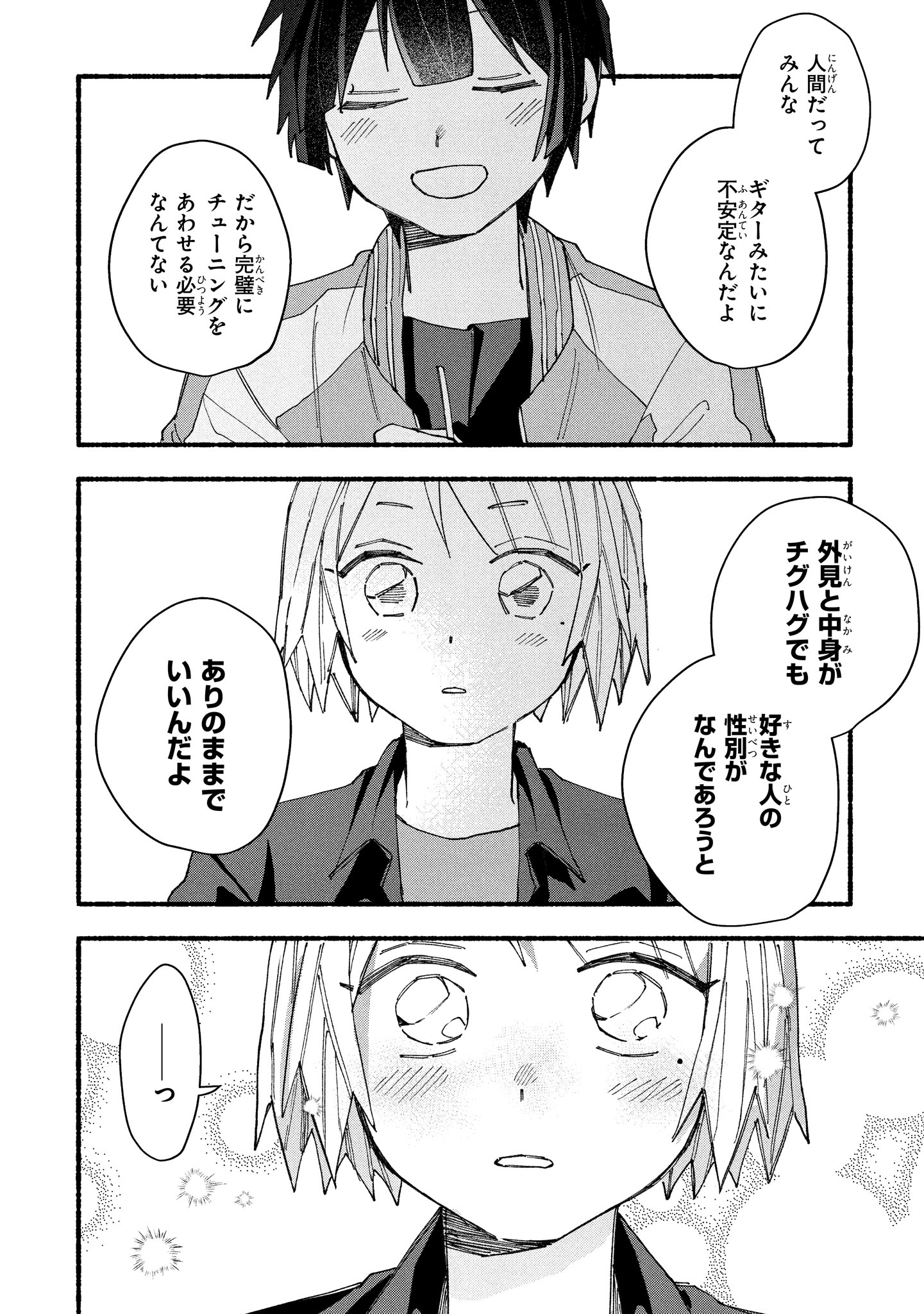 「テレキャスタービーボーイ」より。