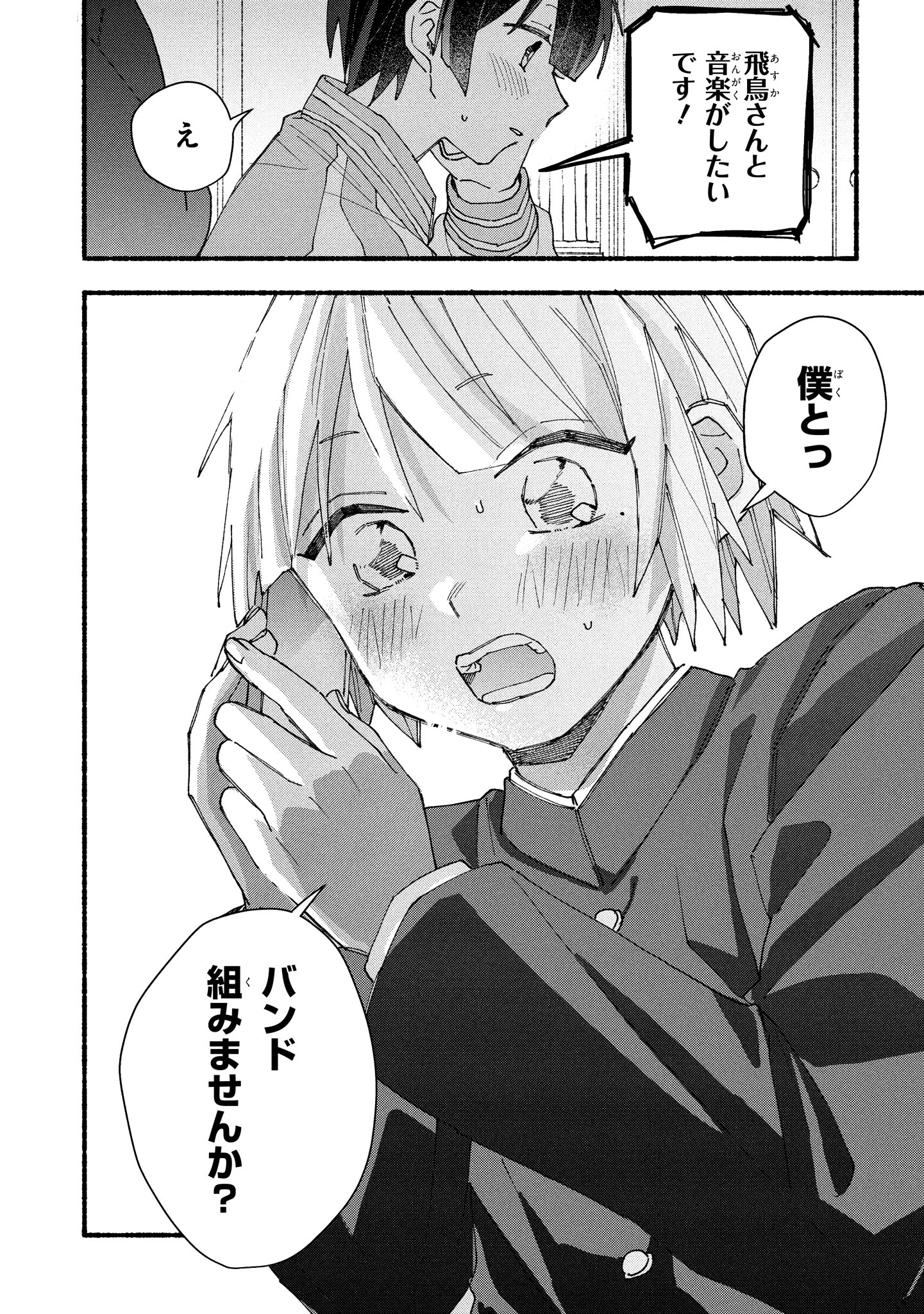 「テレキャスタービーボーイ」より。