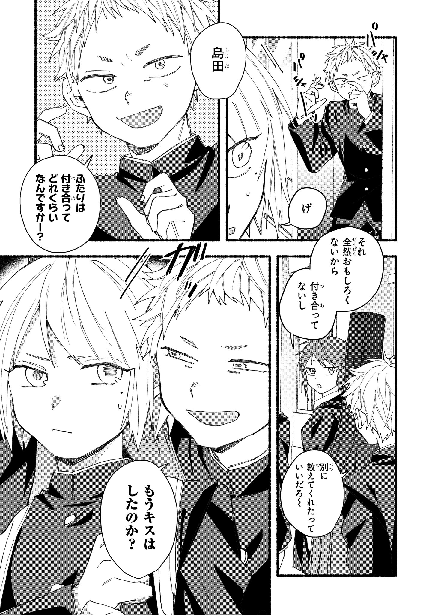 「テレキャスタービーボーイ」より。