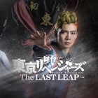 舞台「東京リベンジャーズ」第5弾は東卍VS天竺の決戦、木津つばさ・松田凌・北村諒ら続投