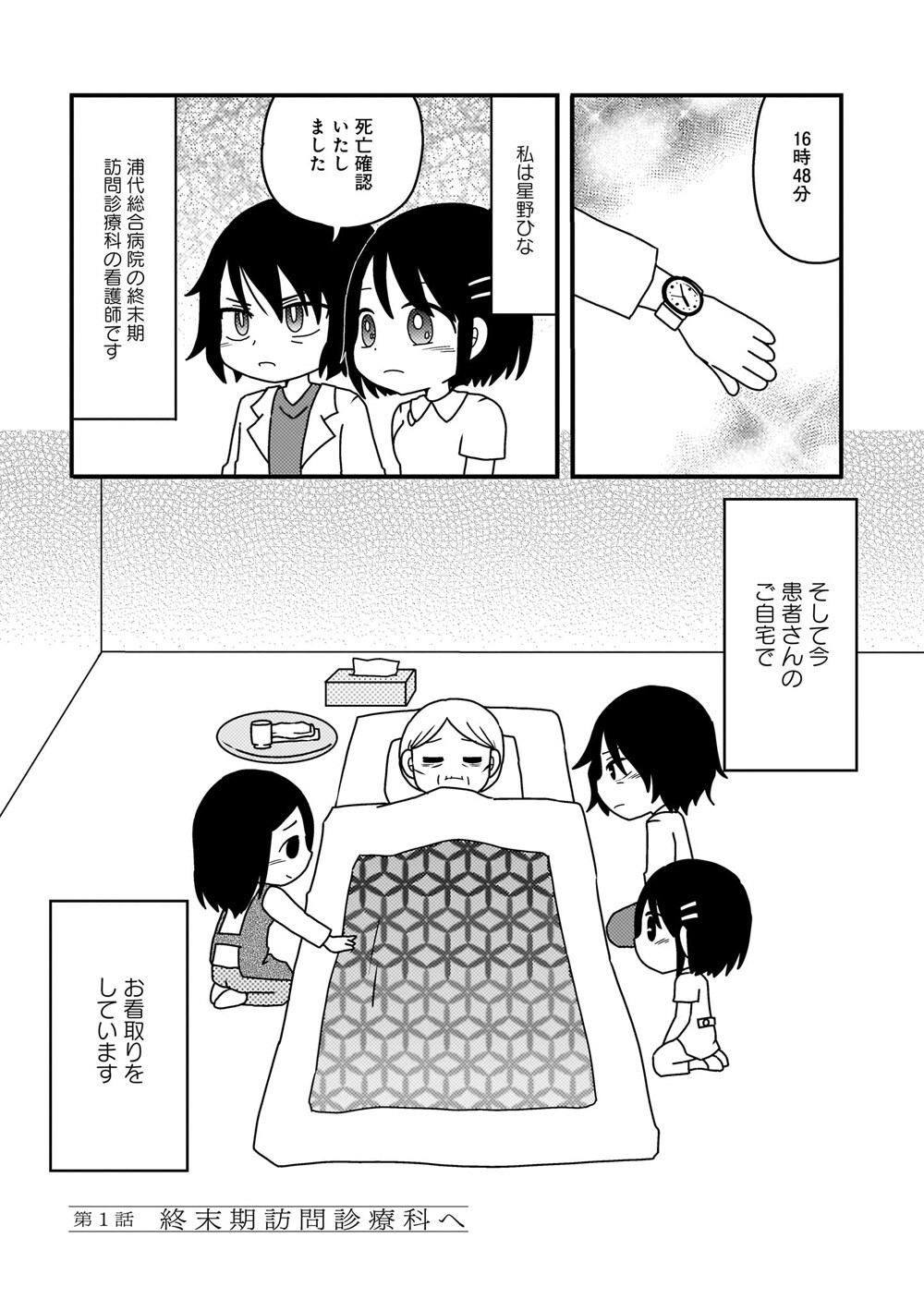 いのちと向き合う看護と倫理 : 受精から終末期まで : ケーススタディ Amazon.co.jp: ケーススタディ 看護