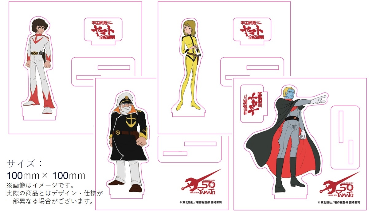 「全記録展 アクリルスタンド　キャラクター」
