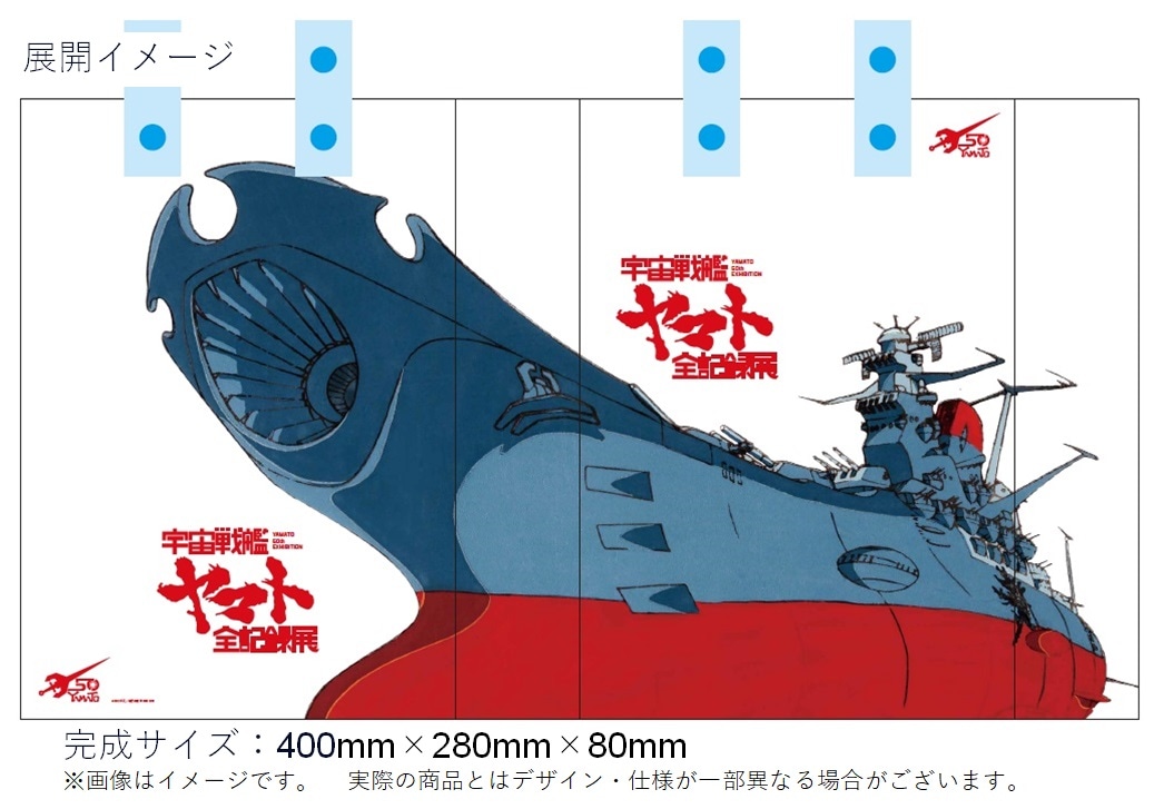 「全資料展 ショッパー」