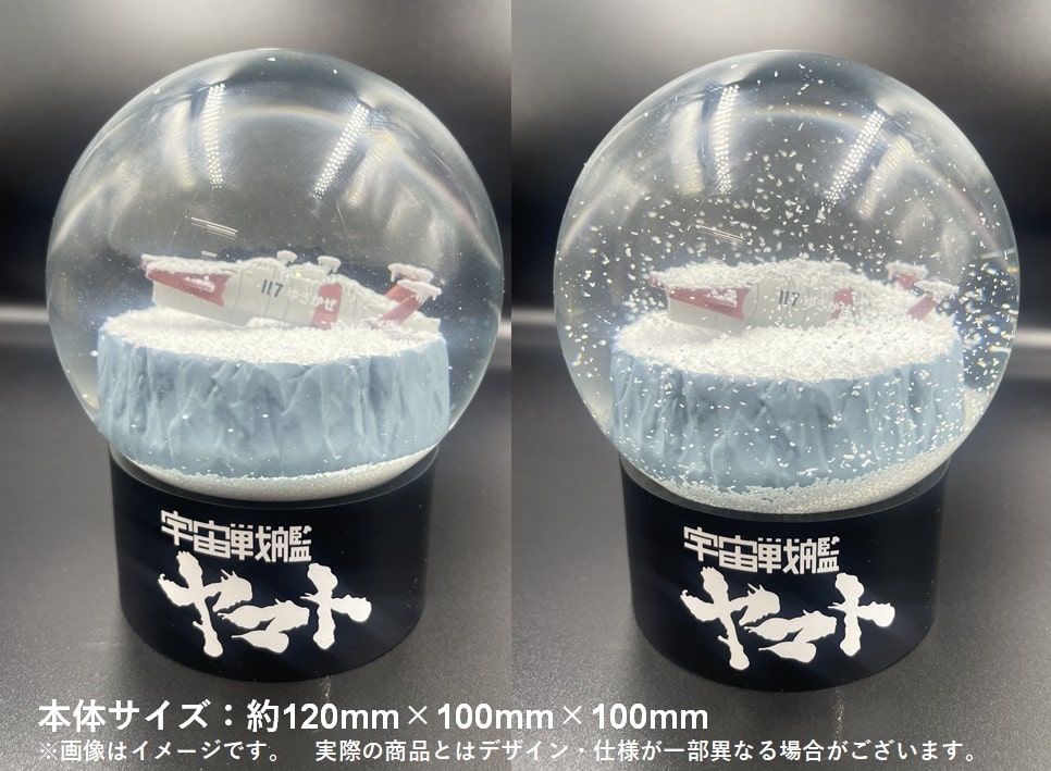 ゆきかぜスノードーム」 [画像ギャラリー 12/24] - コミックナタリー