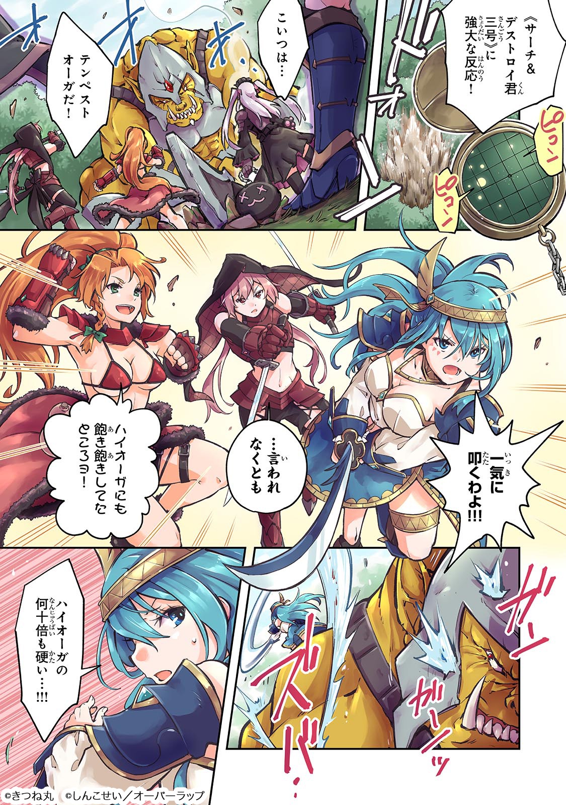「宮廷魔導師、追放される ～無能だと追い出された最巧の魔導師は、部下を引き連れて冒険者クランを始めるようです～」より。