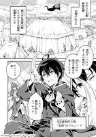 「宮廷魔導師、追放される ～無能だと追い出された最巧の魔導師は、部下を引き連れて冒険者クランを始めるようです～」より。