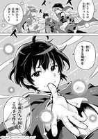 「宮廷魔導師、追放される ～無能だと追い出された最巧の魔導師は、部下を引き連れて冒険者クランを始めるようです～」より。