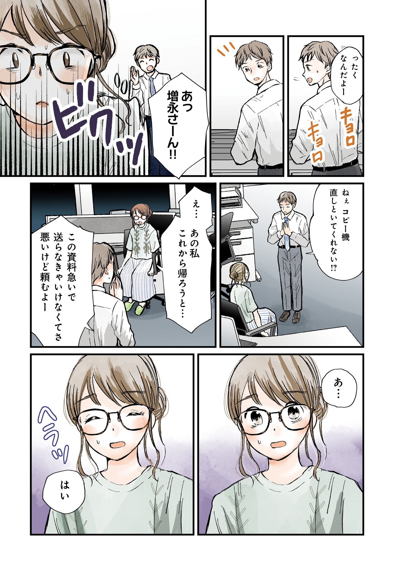 「ぼっちが集まってバイキング行ってみた」より。