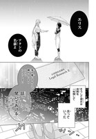 「復讐は合法的に」より。 (c)和サン／一迅社／三日市零／宝島社