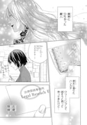 「復讐は合法的に」より。 (c)和サン/一迅社/三日市零/宝島社