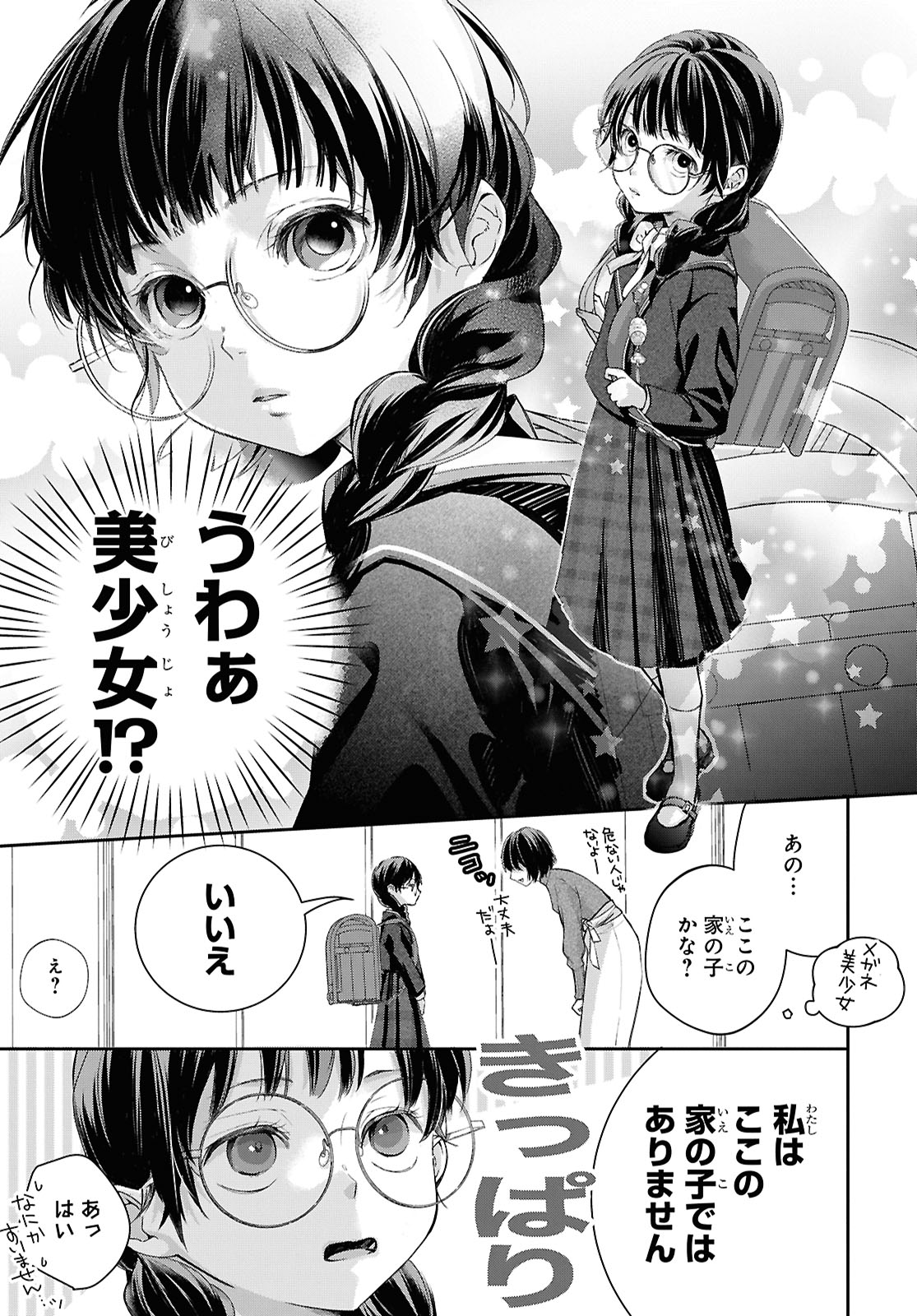 「復讐は合法的に」より
