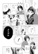 「復讐は合法的に」より。 (c)和サン/一迅社/三日市零/宝島社