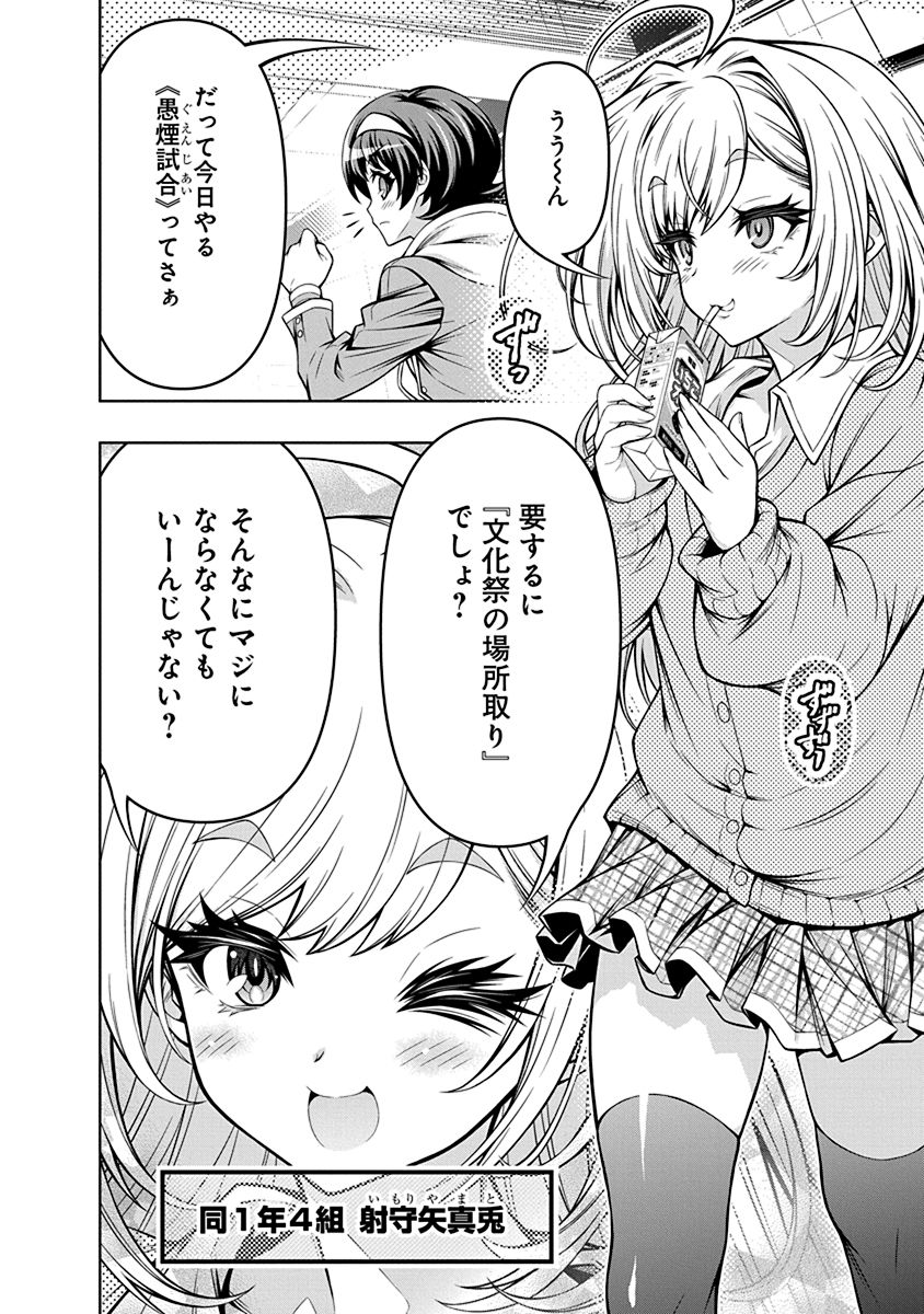 「地雷グリコ」より。