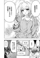 「地雷グリコ」第1話を、コミックナタリーでは期間限定で無料公開中。続きを読みたい人は、記事本文から試し読みページへ。