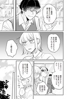 「賭けからはじまる最後の初恋」より。