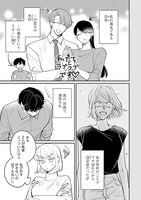 「賭けからはじまる最後の初恋」より。