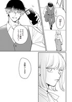 「賭けからはじまる最後の初恋」より。