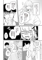 「賭けからはじまる最後の初恋」より。