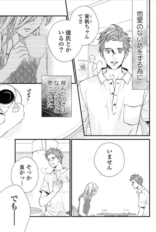 「壊してよ、愛とか夢とか憧れ全部～その笑顔は蕩けるように冷たい～」より。