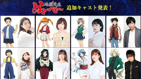 TVアニメ「地獄先生ぬ～べ～」追加キャスト。上段左から、立野広のキャラクタービジュアルと白石涼子、稲葉郷子のキャラクタービジュアルと洲崎綾、細川美樹のキャラクタービジュアルと黒沢ともよ、木村克也のキャラクタービジュアルと岩崎諒太。下段左から栗田まことのキャラクタービジュアルと古城門志帆、高橋律子のキャラクタービジュアルと遠藤綾、ゆきめのキャラクタービジュアルと加隈亜衣、玉藻京介のキャラクタービジュアルと森川智之。