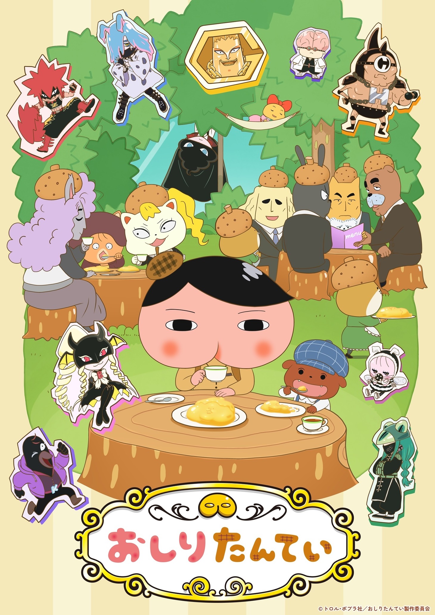 アニメ「おしりたんてい」新作のビジュアル。