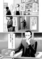「お疲れ様です後堂さん」より。