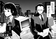 「お疲れ様です後堂さん」より。