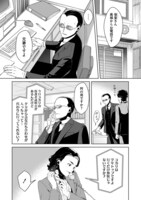 「お疲れ様です後堂さん」より。