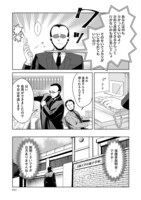 「お疲れ様です後堂さん」より。