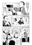 「お疲れ様です後堂さん」より。
