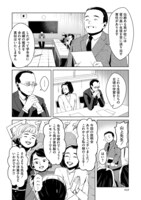 「お疲れ様です後堂さん」より。