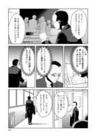 「お疲れ様です後堂さん」より。