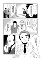 「お疲れ様です後堂さん」より。