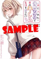 ゲーマーズ特典の4Pブックレット。