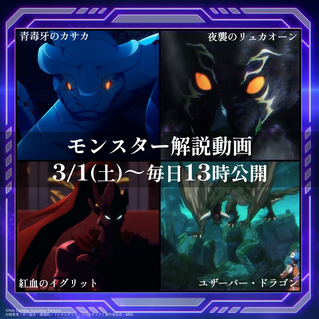 モンスター解説動画の告知ビジュアル。