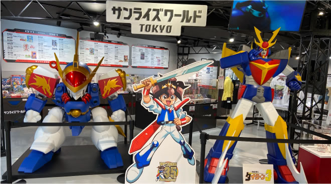 サンライズワールドTOKYO