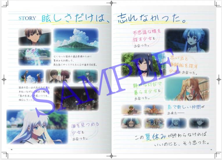 TVアニメ「Summer Pockets」ShoProブースで配布される小冊子。