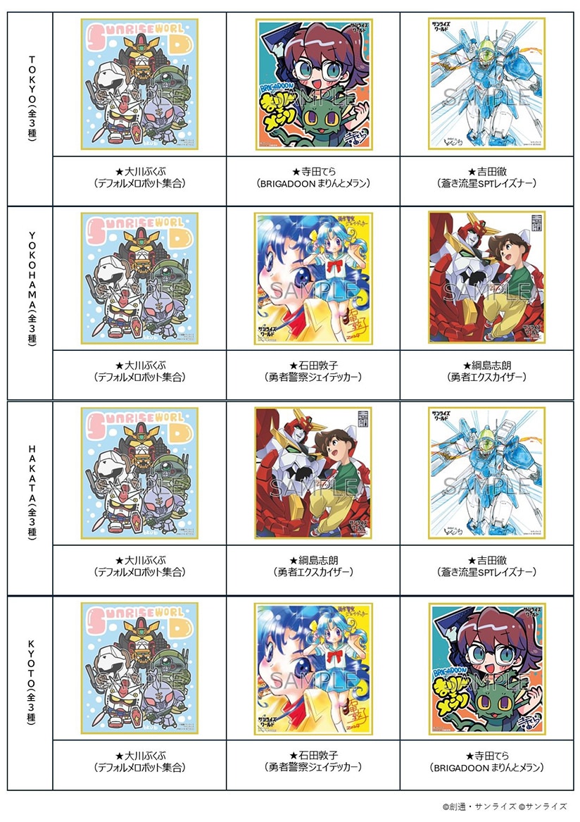 サンライズワールド　横井孝二氏　直筆サイン入り　フレームアート　ガオガイガー 横井孝二直筆サイン入り フレームアート」 - 「ガンダム」「ダンバイン