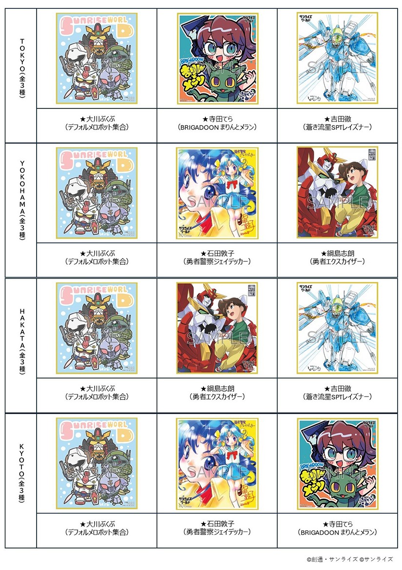 物販購入特典の描き下ろし複製ミニ色紙。