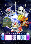 「『SUNRISE WORLD ~デフォルメロボット~』フェア」横井孝二描き下ろしキービジュアル