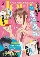 JOUR4月号