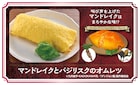 「ダンジョン飯」×モンテローザ、白木屋や魚民で魔物食レシピ再現