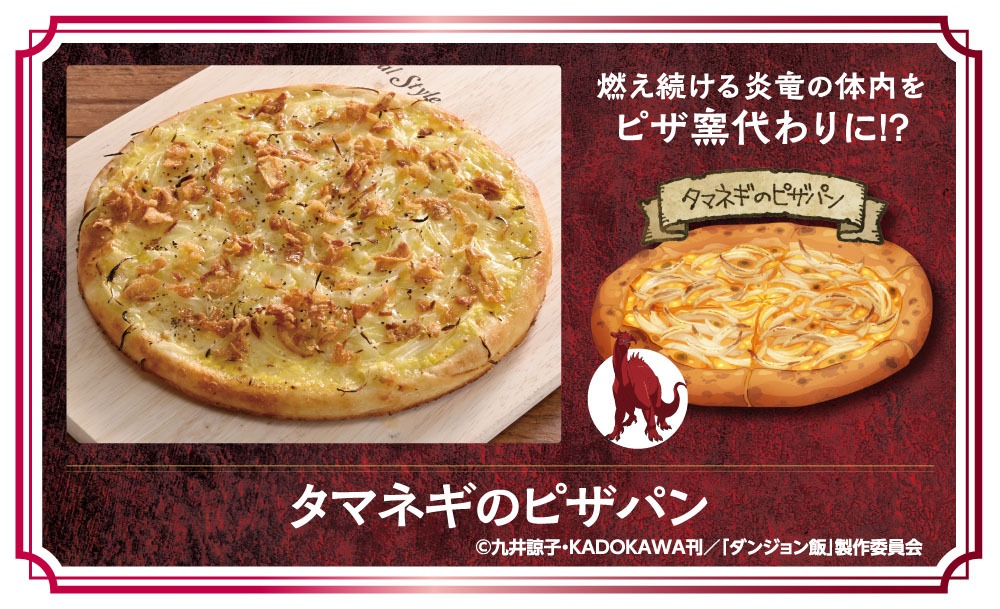 「タマネギのピザパン」